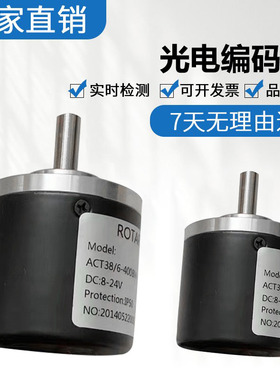 ACT38/6-1000BZ-8-30FE2/CG2/FG4.5 38A 38B增量式光电旋转编码器