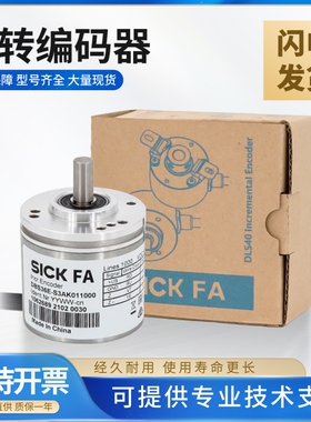 SICK FA西克型增量型实心轴编码器DBS36E/50E-S3AK02048 S3EM1024