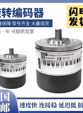 意尔创型编码器ER40A100S5/28P6X6PR.249 EPA502光电旋转增量式