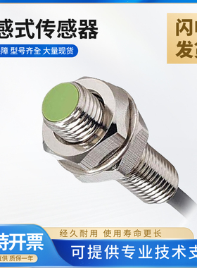 电感式接近开关传感器PRWT08-1.5DO/PRWT12-2DO 质量保障