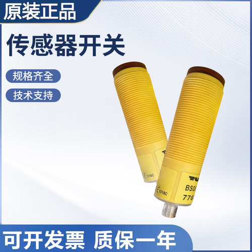 原装图尔克光电传感器开关质量保障 BS30-FD400-CP6X-H1141