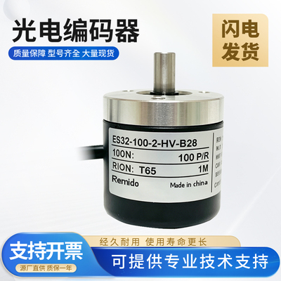 ES32系列电机增量型光电编码器 ES32-100-2-HV-B28 质量保障