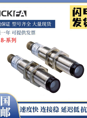 SICK FA对射式光电开关传感器VE18-2O4550 VE18L-4P324质保一年