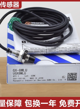 原装松下神视GX-8MLU/112MLKA/108MLK/130MLA接近开关传感器