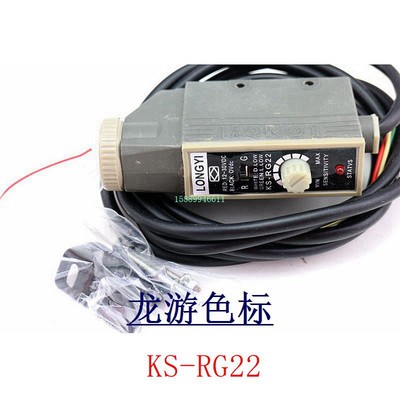 。LONGYI色标传感器KS-RG22 W21 TS-B22 Z3J-VS2GE3 颜色检测 质