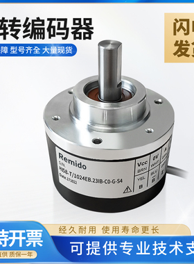 亨乐士型实心主轴旋转编码器HI58-T/1024EB.231B-CO-G-S04 5000