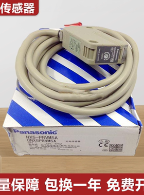 原装松下NX5-M100RP/M10RBD/M30A/D700A光电开关传感器假一罚十
