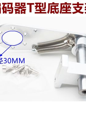 编码器T型金属安装支架 E6C2 TRD-J NOC系列 T型底座编码器