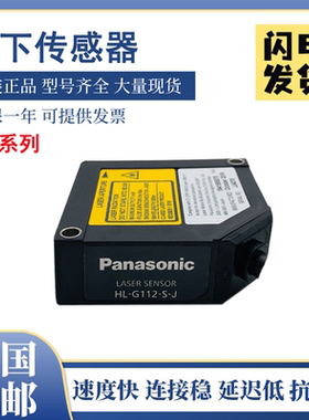 原装松下激光位移传感器HL-G112-S-J/G125/G108A/G103/C135C-BK10