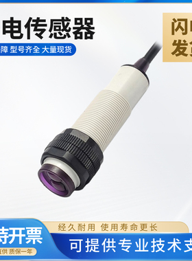 Remido光电开关传感器ES18-DS30NK 技术支持 质量保障