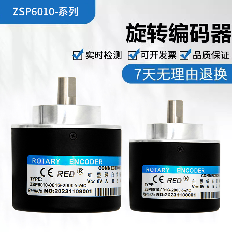 瑞普型ZSP6010-001G-200BZ3-5-24C 24F 5L 12E 11-26FK旋转编码器