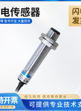 Remido M18 光电开关传感器 EM1850T-NA 质量保障 型号齐全