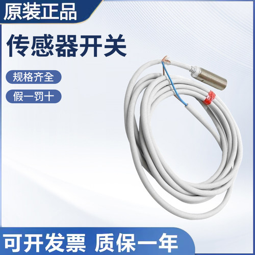 原装山武接近开关传感器FL7M-7J6HD-CN 8K6N-L5 10A6 14J6ND