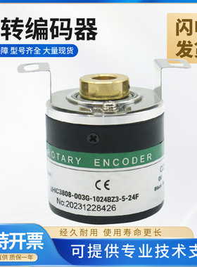 海德型空心轴编码器IHC3808-001G/IHC3808-001G-100BZ3/BZ1中空