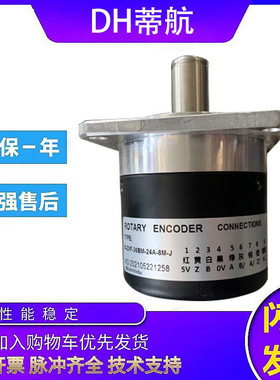 长春型增量编码器B-ZXF-F-L24-102.4BM0.25/36BM/F-L24/102.4BM