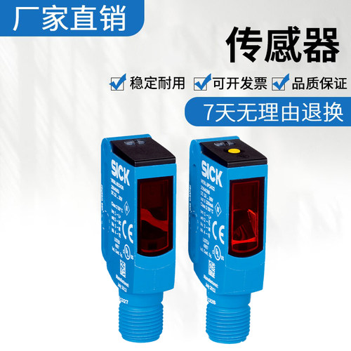 原装正品SICK施克西克对射式光电开关传感器WSE9L-3P2437假一罚十