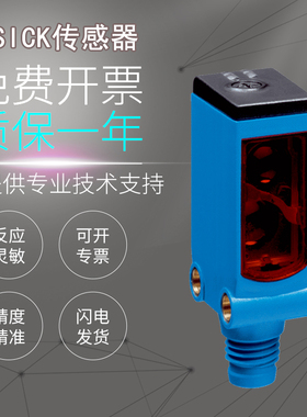 原装SICK光电开关传感器WTB4-3P21612N1361 3N1362 假一罚十质保