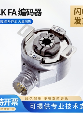 施克型西克型增量型编码器DFS60B/60E/90B-BDCC03600 TEAK04096