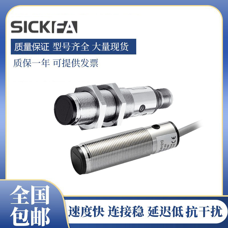 SICK FA传感器VTF18-3F5240/4P1240/4N1712/4N1612光电开关西克型