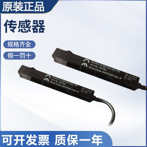 原装倍加福传感器ML29-R-25/103/ML29A-R-BE/25/102对射光电开关