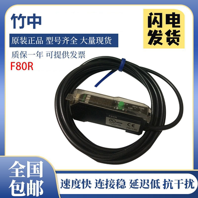 原装正品TAKEX竹中光纤放大器传感器 F85R F85RN F80RPN 假一罚十
