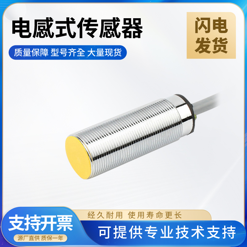 图尔克型抗干扰转速监控器电感式传感器DBI5U-M18E-AP4X3技术支持