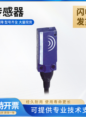 接近传感器施耐德型电感式XS7J1APAL2技术支持 型号齐全