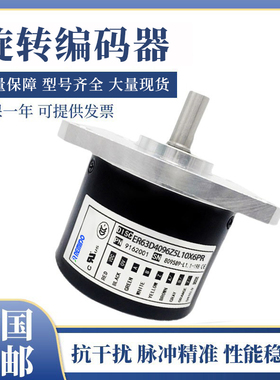 意尔创型旋转创编码器ER63D1024S8/24L9X6MR 1000 360质保