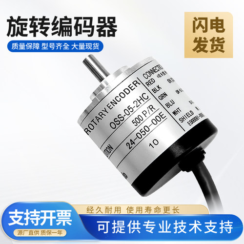 内密控款编码器OSS-2HC/2C/2MHC