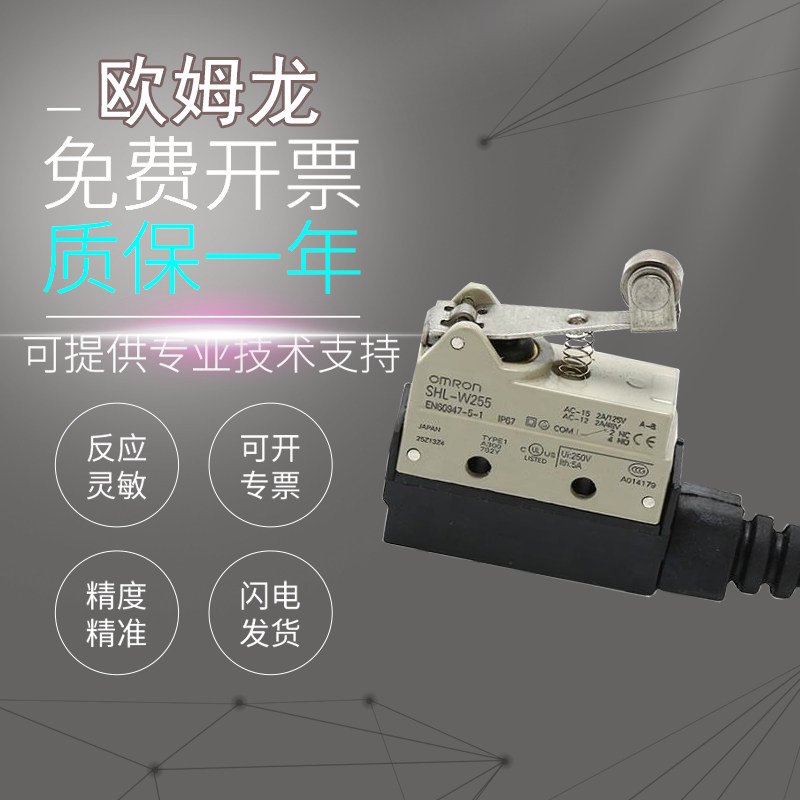 原装欧姆龙SHL-D55 Q2155 Q2255 W2155封闭式限位开关行程开关
