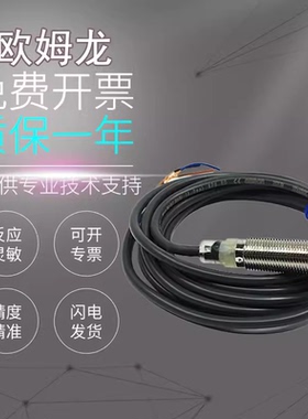 原装正品欧姆龙E2B-M30KS15-M1-B1 KS15 LN30传感器接近开关