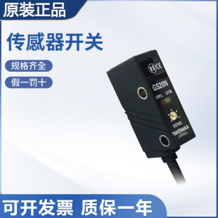 技术支持 GS20N 质量保障 松下小型光电传感器开关 原装