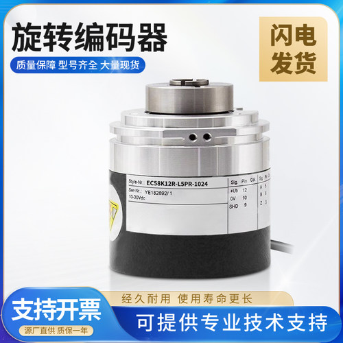 宜科型空心轴旋转编码器EC58K12R-L5PR H6AR P4PR P6M5R 500 1024