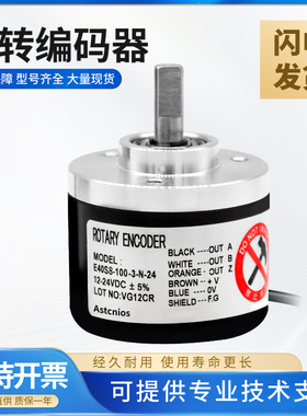 奥托尼克斯型编码器E40S6/E40S8/E50S8-1000-3-N-24/T-/V-24光电