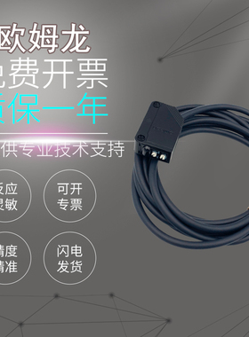 原装欧姆龙光电开关E3Z-D61K/LS63/LR86/D67/D82/L61-2M传感器