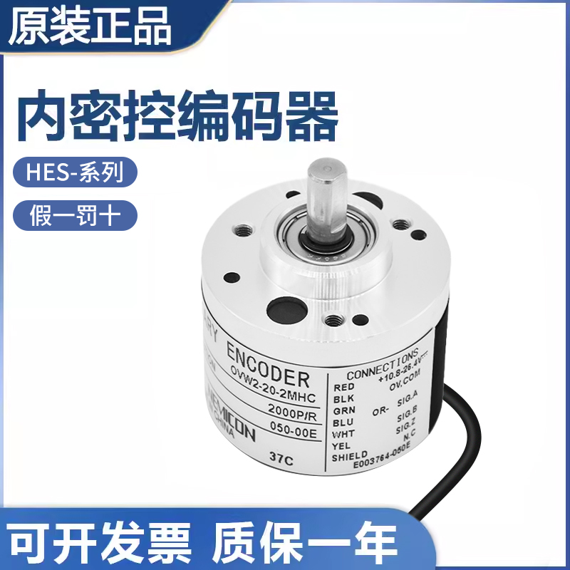 正品内密控编码器OVW2-36-2MD