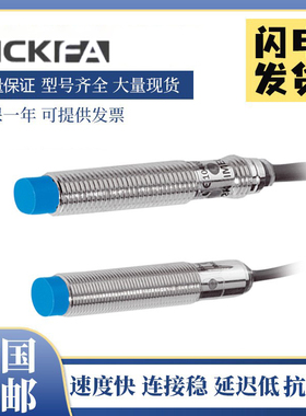 SICK FA接近开关IME12 08-04NNSZW2S/06BNSZW2K IME18出线常开NPN