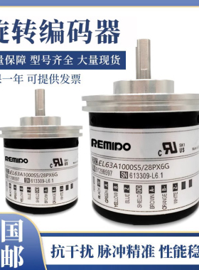 全新意尔创型编码器EL63A1000S5/28PX6G1024 2000 2500质保一年