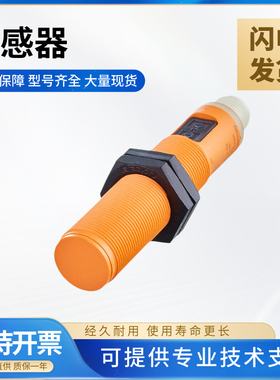 易福门型电容式接近开关传感器KG5043 KG5071技术支持