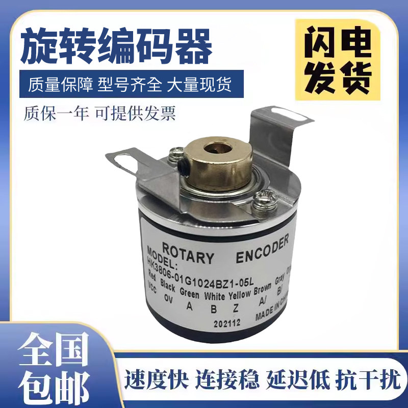 HK3806-01G1024BZ1-05L空心轴编码器2000-360-500-600-1000-100
