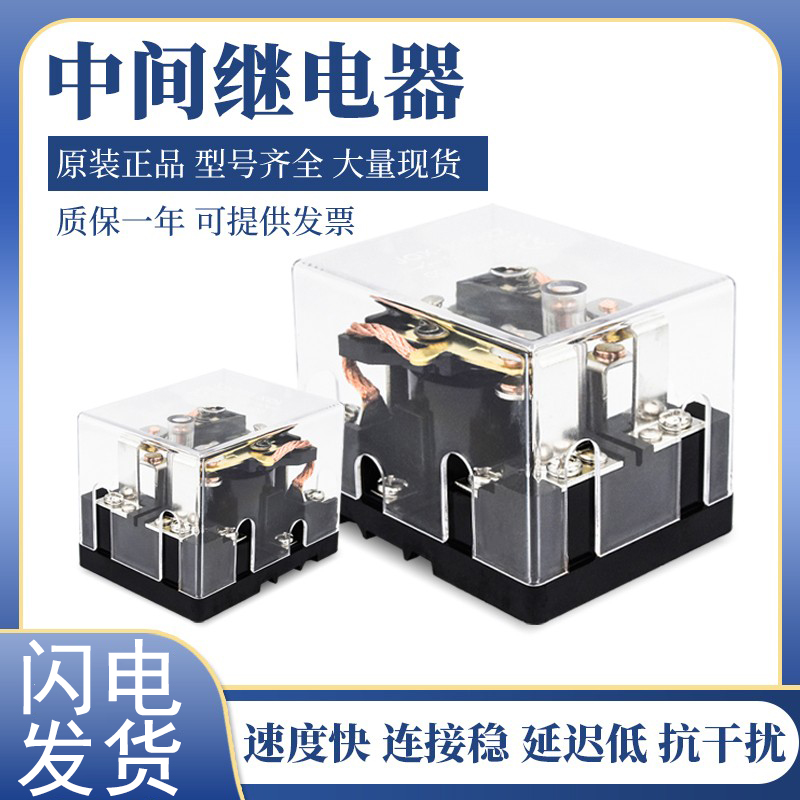 JQX-62F-2Z中间继电器DC24V