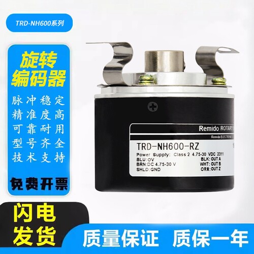 光洋型编码器TRD-NH系列脉冲可选