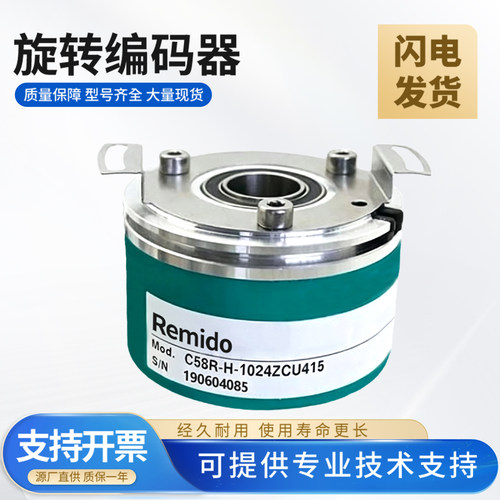 莱卡型通孔空心轴旋转编码器 C58R-H-1024ZCU415 质量保障