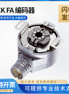 施克型西克型增量型编码器DFS60B/60E-BDCC03600 TEAK04096 质保