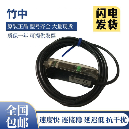 原装正品TAKEX竹中光纤放大器传感器 F85R F85RN F80RPN 假一罚十