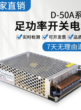 正品开关电源D-50A 30A 60A 120A双组两路输出AC转直流DC 5V 12V