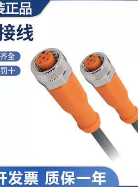 原装德国易福门IFM插头连接线电缆线缆EVC002 技术支持