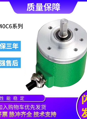 宜科型编码器EC40C6-C4AA-500.1K030 H4SR/H6PR/C4BR/C4IR