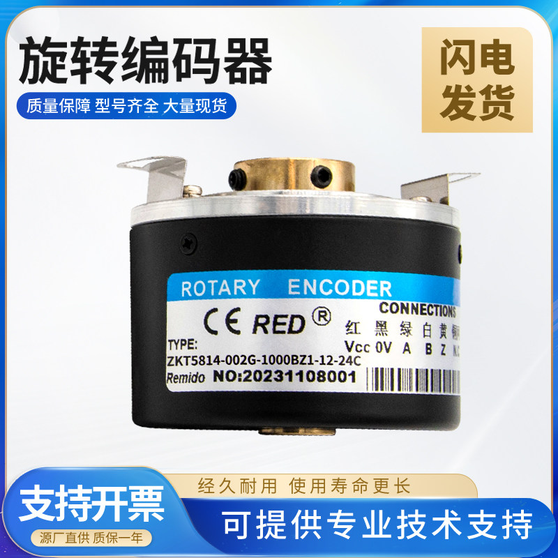 瑞普型旋转空心轴编码器ZKT5814-002G-1024BZ1-5-24F 5L 24E 24T