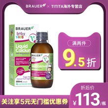 澳洲Brauer蓓澳儿婴幼儿宝宝钙镁锌液体钙儿童补锌婴儿乳钙补钙片